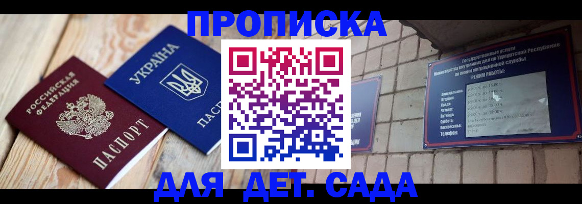 прописка паспорт в Невинномысске