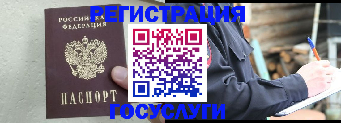 прописка штамп в Невинномысске