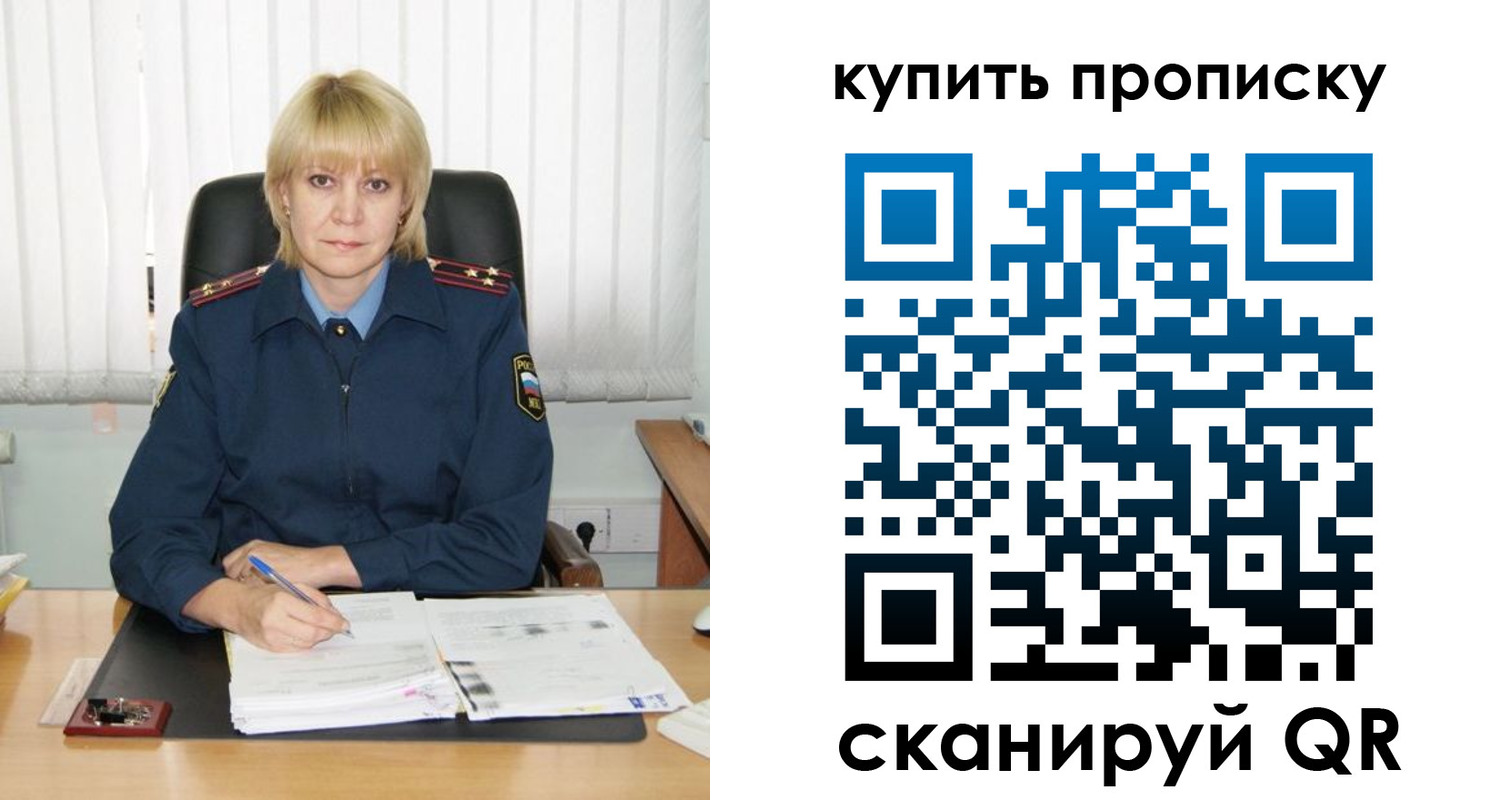 купить прописку в Невинномысске