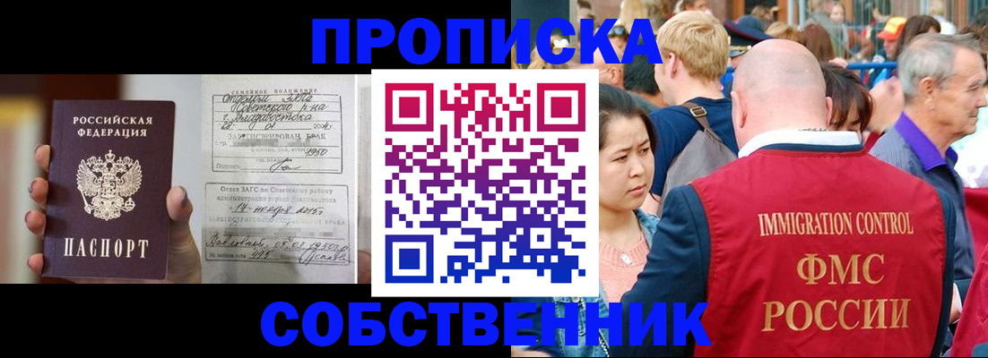 временная регистрация гарантия в Невинномысске