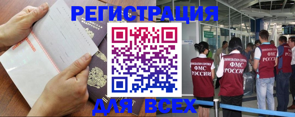 временная регистрация гарантия в Невинномысске