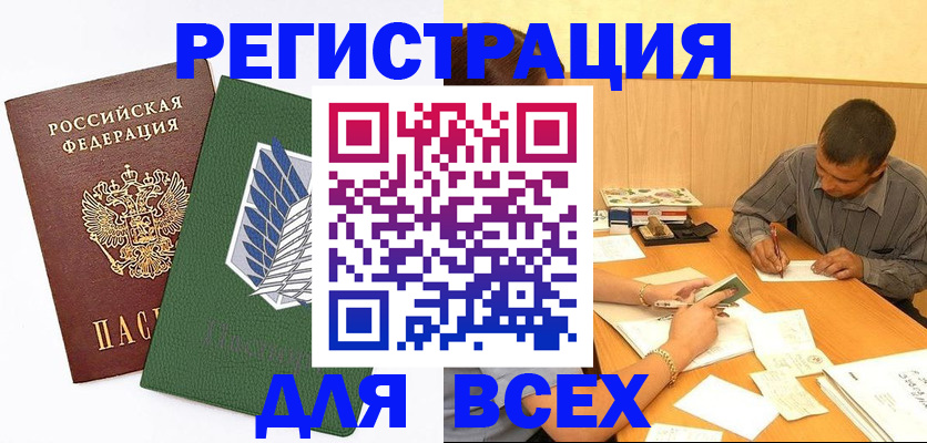 регистрация в Невинномысске