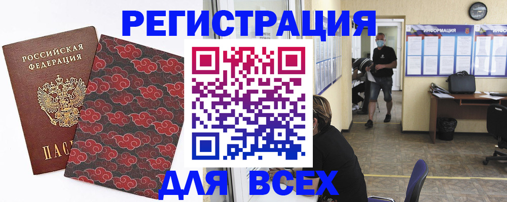 временная регистрация надежно в Невинномысске