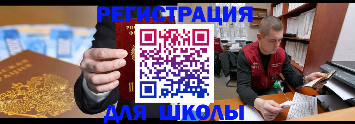 прописка в квартире в Невинномысске